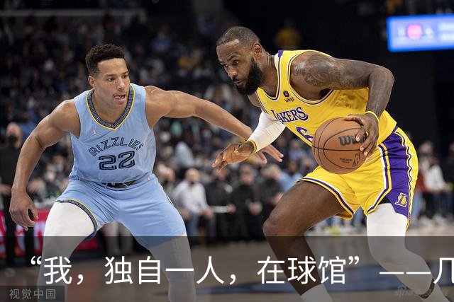 “我，独自一人，在球馆”——几个词定义杰伦-布伦森的篮球人生