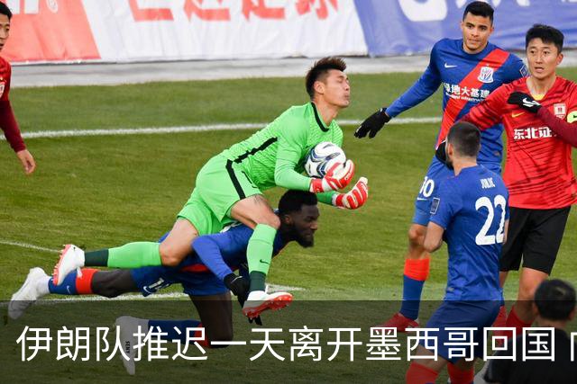 伊朗队推迟一天离开墨西哥回国 向当地民众表达感谢