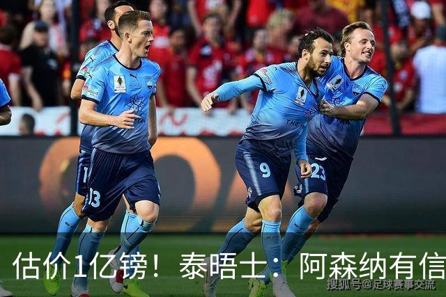 估价1亿镑！泰晤士：阿森纳有信心签罗杰斯 认为个人条款不是问题
