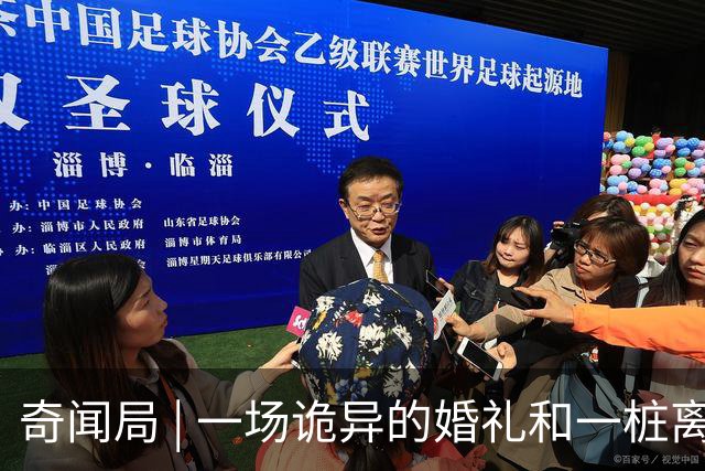 奇闻局 | 一场诡异的婚礼和一桩离奇被盗案