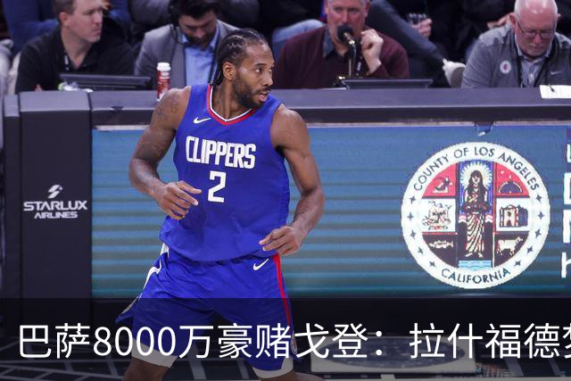 巴萨8000万豪赌戈登：拉什福德梦碎，转会暗战藏着多少算计？