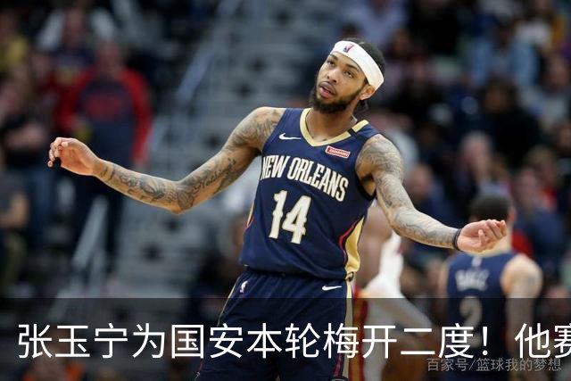 张玉宁为国安本轮梅开二度！他赛后只提一个要求，希望能不断进球