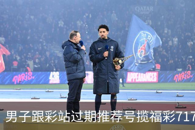 男子跟彩站过期推荐号揽福彩717万:没抱太多期许