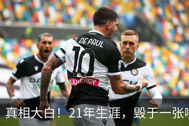 真相大白！21年生涯，毁于一张嘴：保罗亲口承认，离开快船就是因为他