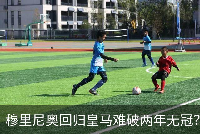 穆里尼奥回归皇马难破两年无冠？新赛季首发阵容藏四大悬念