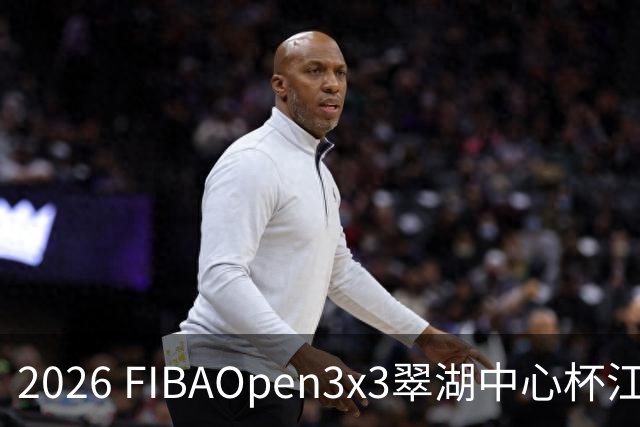 2026 FIBAOpen3x3翠湖中心杯江西省萍乡市三人篮球公开赛报名开启