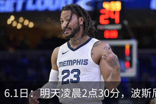 6.1日：明天凌晨2点30分，波斯尼亚和黑塞哥维那男足将在主场迎战北马其顿男足